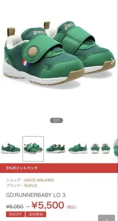 ASICS WALKING GD.RUNNERBABY LO 13cm