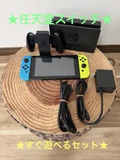 Nintendo Switch ニンテンドースイッチ本体ブルー/イエロー箱無し