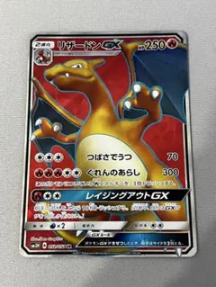 2025年最新】リザードンGX 052/051の人気アイテム - メルカリ