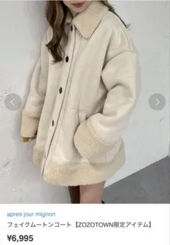 ジャケット ムートンコート