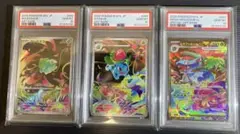 PSA10 ミジュマル ポカブ ツタージャ AR 3連番 SV11W SV11B - メルカリ