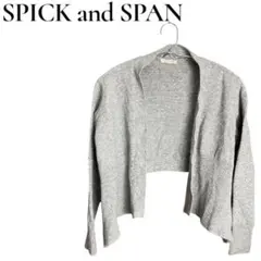 SPICK and SPAN グレー ニット カーディガン