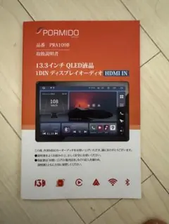 2026年最新】PRA109Bの人気アイテム - メルカリ