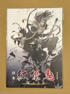 薄桜鬼 藤堂平助 合戦 ポスター 薄桜鬼 合戦ポスター 藤堂平助 - メルカリ