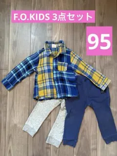 ネルシャツ　ズボン　3点セット　95センチ エフオーキッズ