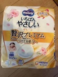 【新品・未開封】 moony 贅沢プレミアム 母乳パッド　ムーニー　102枚入り