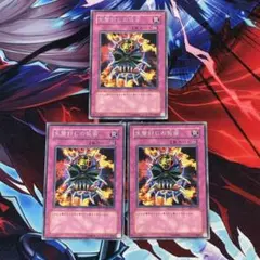遊戯王　生贄封じの仮面　DL 字レア3枚