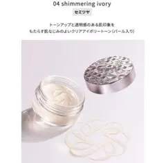 【美品】コスメデコルテ フェイスパウダー 20gルースパウダー　04