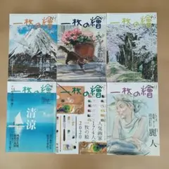 日本水彩画名作全集 全8冊セット - メルカリ