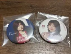 武元唯衣　缶バッジセット　櫻坂46