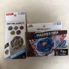 タカラトミー ベイブレードX ストームペガシス ランダムブースターBX50