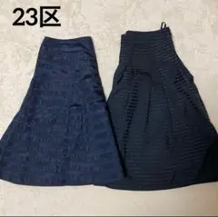 23区 フレアスカート 2点セット