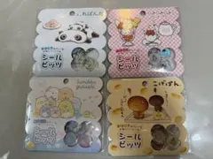 サンエックス　シールビッツ　おはじきみたいなかわいいシール　4点