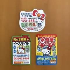 ハローキティ SDGs リボン型シールセット - メルカリ