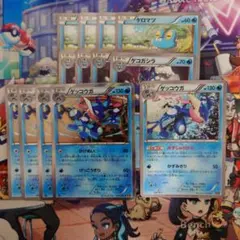 進化ラインセット