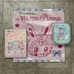 メゾピアノ 一番くじ ポーチ ハンドタオル ノート 3点セット