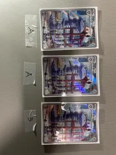 ポケモンカード ハガネールAR 3枚セット