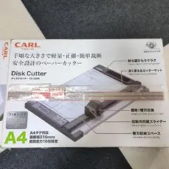 CARL DC-200N ディスクカッター A4のカッターマット2本