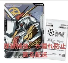 2026年最新】ガンダムカードゲーム exベースの人気アイテム - メルカリ