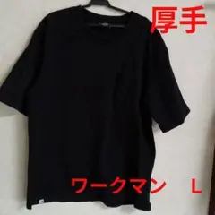 FieldCore 黒 Tシャツ Lサイズ ポケット付き　WORKMAN