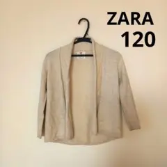 ZARA　girls ザラ　キッズ　女の子　カーディガン　アウター　通学