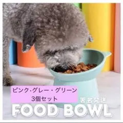 新品☆ エサ入れ フードボウル ペット食器 餌 ペットフード 犬 貓 水入れのサムネイル