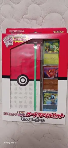 ポケモンカードゲーム 151カードファイルセット★未開封品　モンスターボール