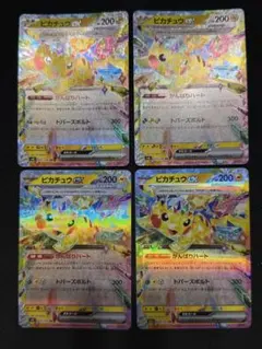 2026年最新】ピカチュウex rr 4枚の人気アイテム - メルカリ