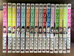 ホリミヤ1～17巻 + page.10.5 + 100 + 卒アル《全巻》 - メルカリ