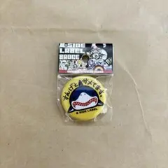 B-SIDE LABEL 缶バッジ サメ すんげぇサメてます。