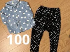 デビロック　100 サルエルパンツ　シャツ　レギンス