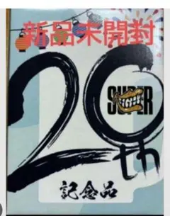 SUPEREIGHTスーパーエイト 関ジャ二∞20th記念品ジョッキ