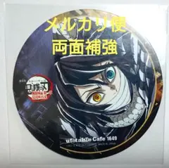鬼滅の刃　鬼滅　フィナーレ期　柱　コースター　伊黒　小芭内