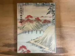 魔道祖師 公式茶屋 五周年記念展 回遊施策 大判ポストカード - メルカリ