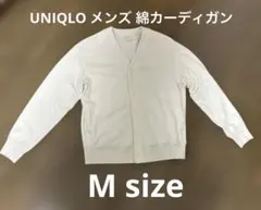 ユニクロ スウェットカーディガン（長袖） メンズM 白