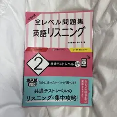 2026年最新】大学入試試験リスニングの人気アイテム - メルカリ