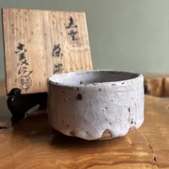 萩焼 抹茶碗 名作家 共箱 - メルカリ