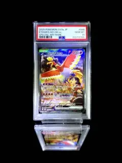 ヒビキのホウオウex SAR スカーレット&バイオレット PSA10 - メルカリ