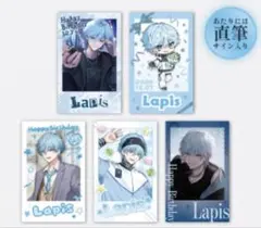 めておら らぴす デビュー記念スターターグッズ コンプリートセット