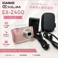 2026年最新】CASIO EXILIM EX-Z40の人気アイテム - メルカリ