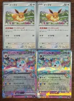 【LNスターターセット】イーブイ　進化ライン　各2枚セット㉓