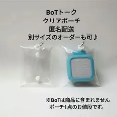 GPS ケース　bot みてねみまもり　ビニール　透明　クリア　ポーチ　防水