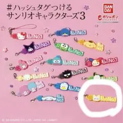 はなまるおばけ まるまる ガチャガチャ 私のNo.1