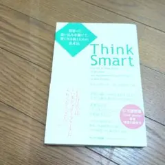 Think Smart - Kofi Dotse