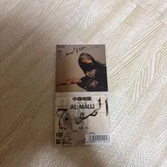 【中森明菜】『AL-MAUJ』シングルCD