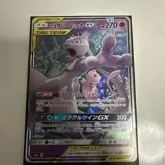 ミュウツー&ミュウGX ポケモンカード