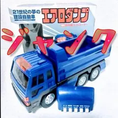 ●　ジャンク品　ラジコンカー　まとめ売り ○ ジャンク品 ラジコンカー まとめ売り ラジコン ジャンク品