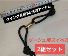 2026年最新】ウィングリーシュの人気アイテム - メルカリ
