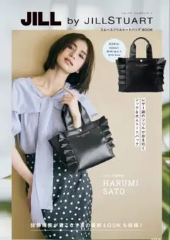 Jill By Jillstuart スムースフリルトートバッグ宝島社 付録