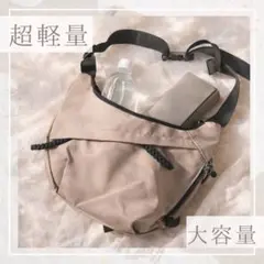 ショルダーバッグ 斜めがけ 韓国 肩掛け 大容量 ベージュ 軽量 通勤 通学 男